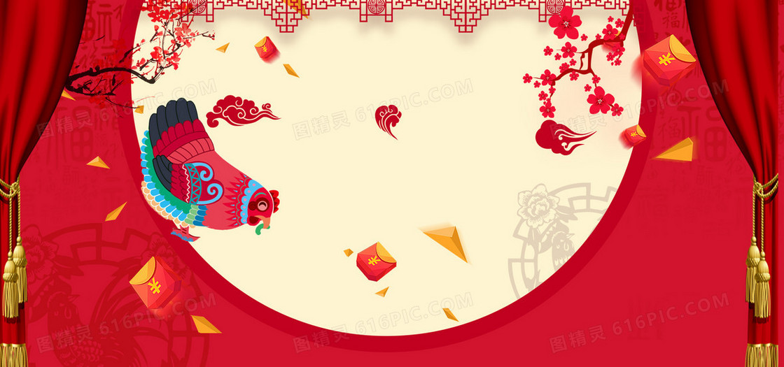 2017年货新年红色中式海报背景