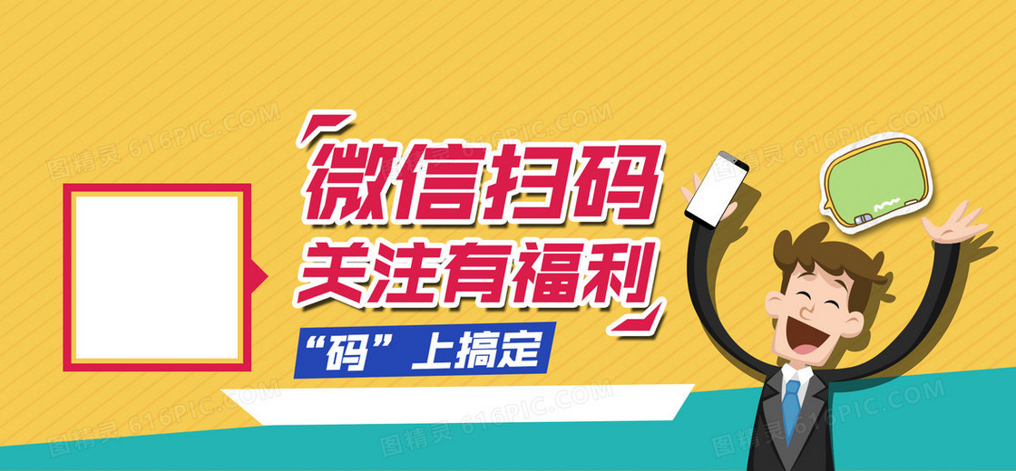西装男背景图