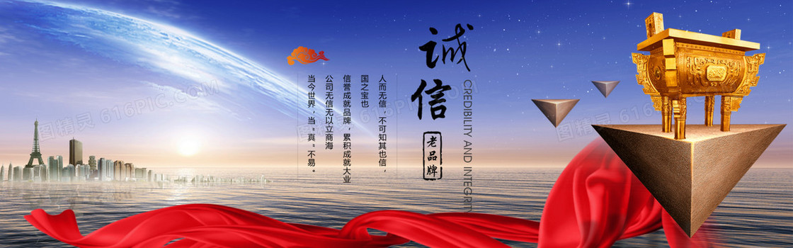 企业蓝色诚信文化背景banner