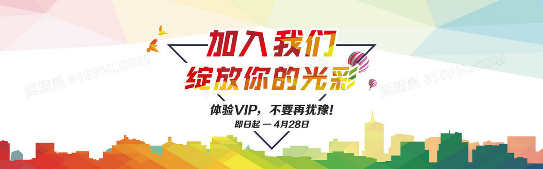 会员背景图片