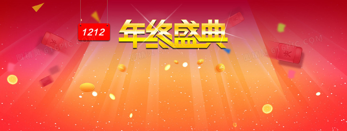 淘宝背景