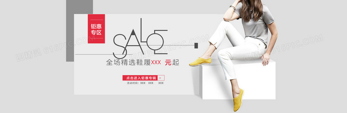 服装美鞋banner背景
