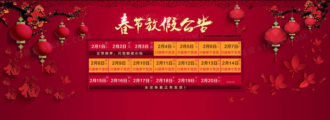 红色中国风背景