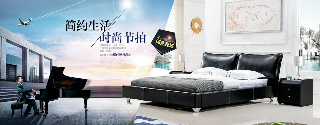 现代简约家具背景banner