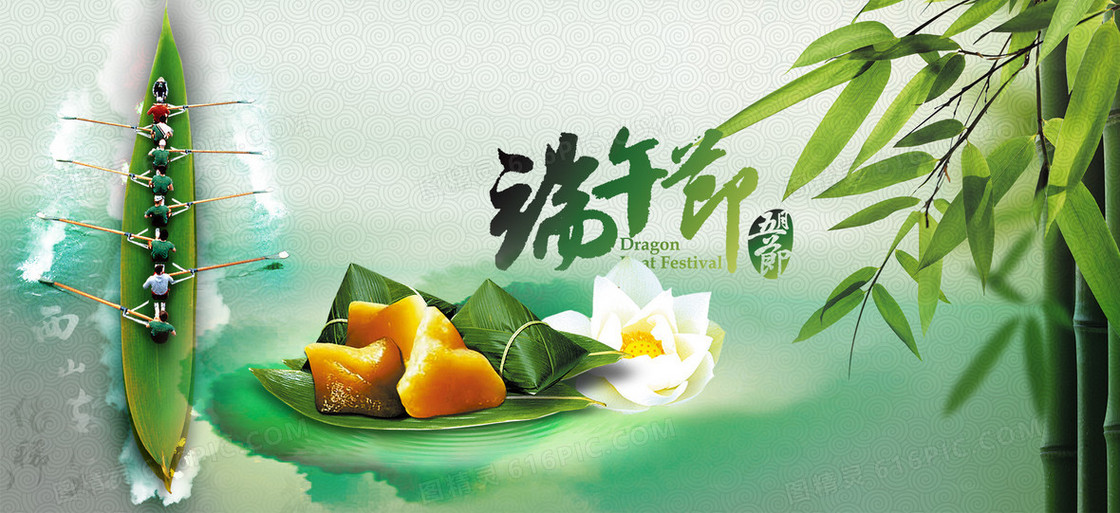 端午节banner背景