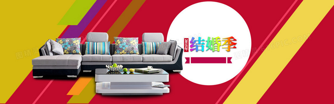 结婚季家居设计banner背景图