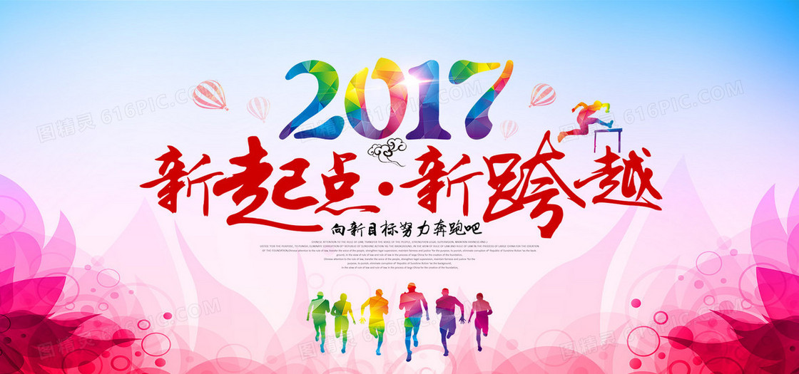 跨年背景