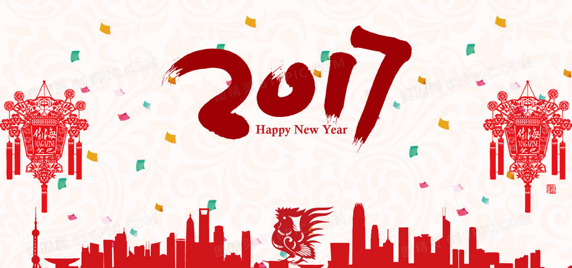 2017新年海报红色背景banner