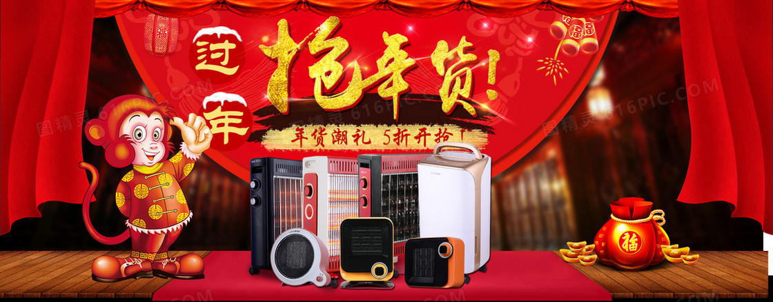 过年抢年货年货节电商主题海报