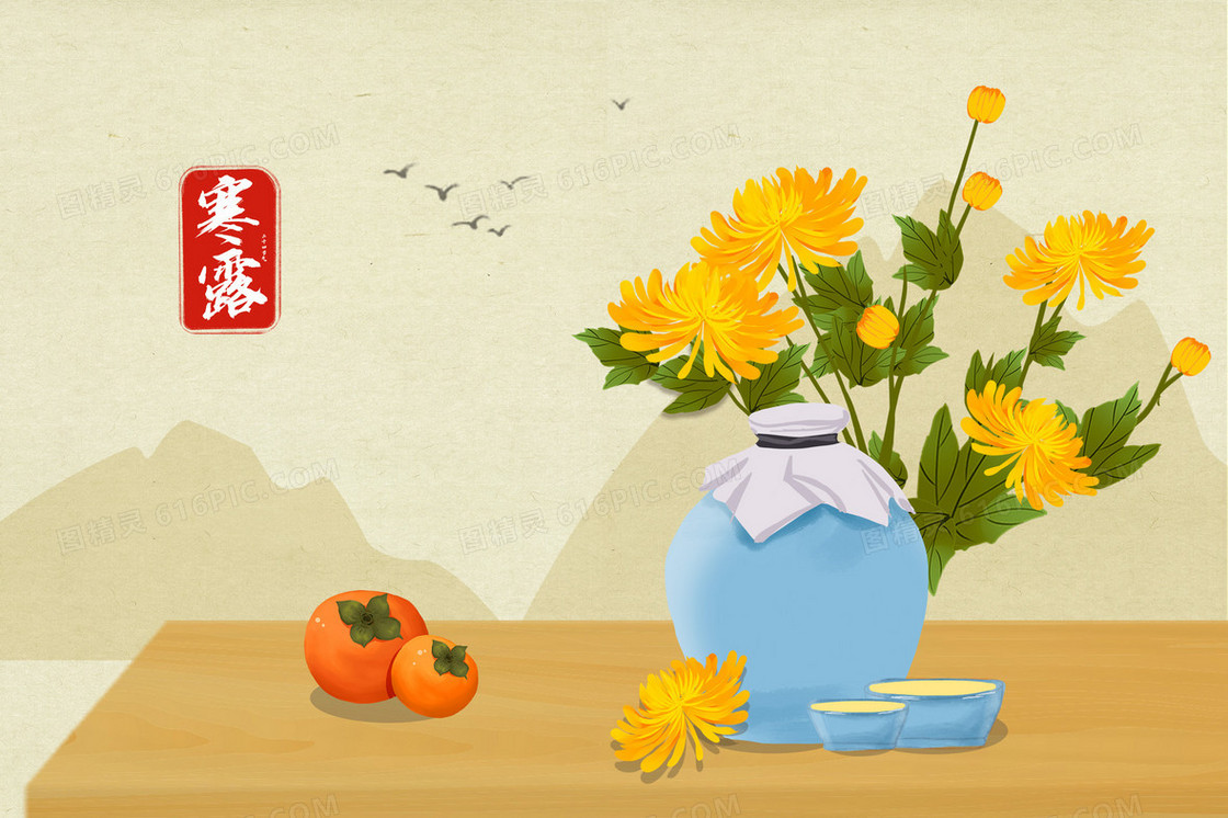 秋天节气饮茶吃柿子手绘插画