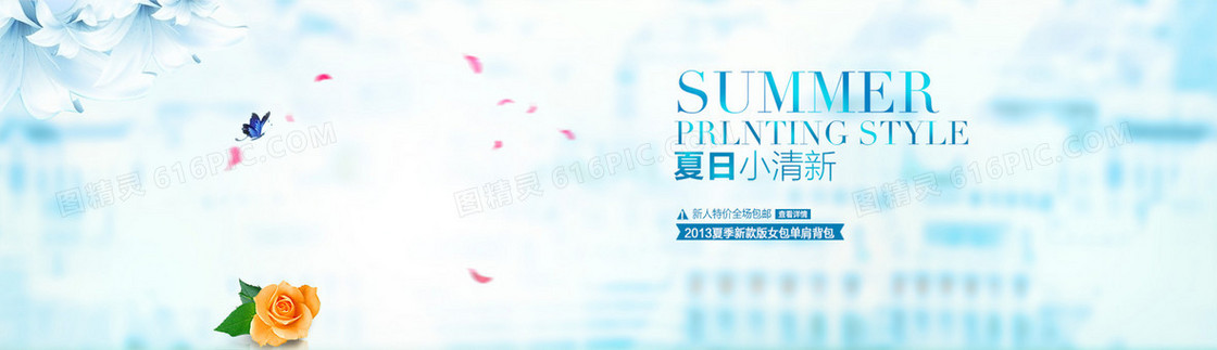 夏日小清新背景banner