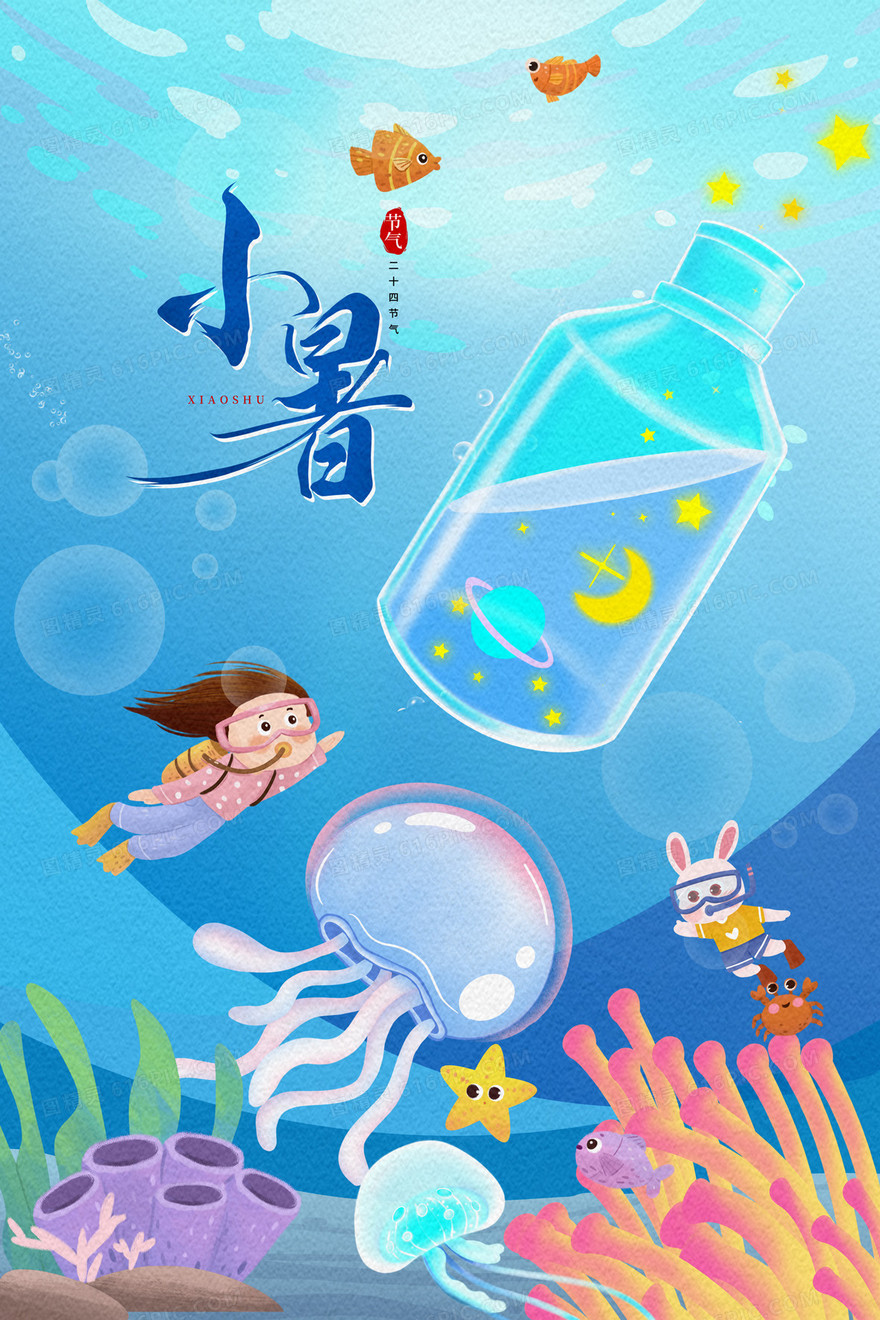 夏日女孩和兔子海底潜水漂流瓶创意治愈插画