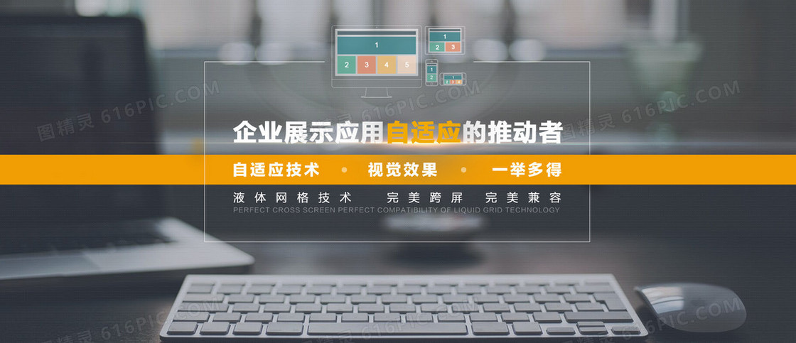 企业网站banner