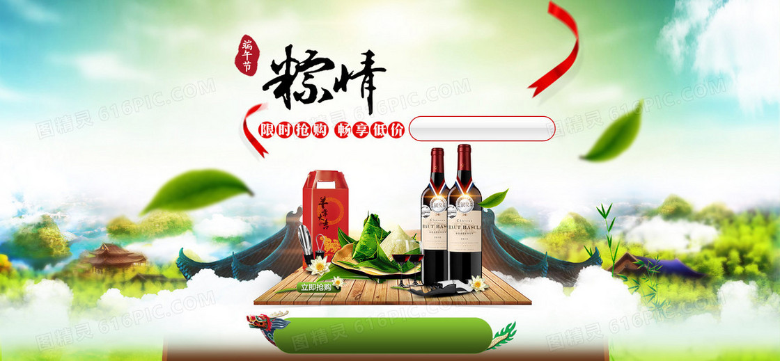 清新端午节背景banner