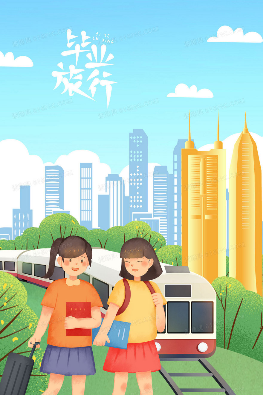 学生们毕业坐火车旅行手绘插画