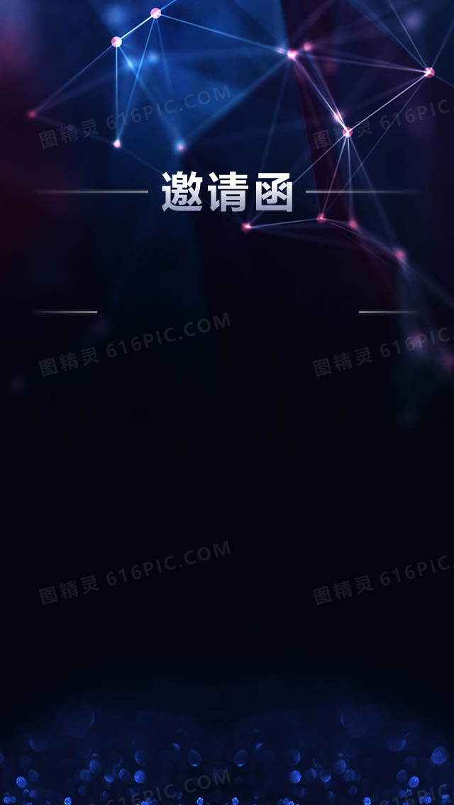 扁平几何邀请函