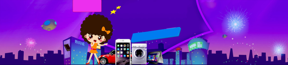 电商天猫数码城扁平背景banner