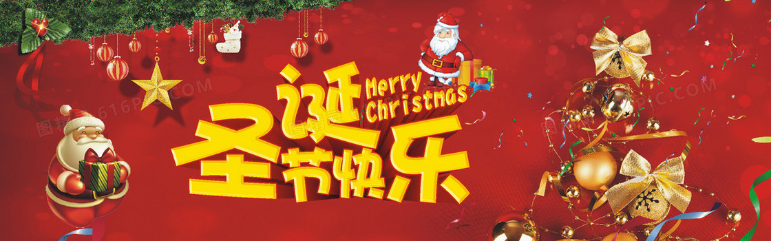 天猫淘宝圣诞节海报背景