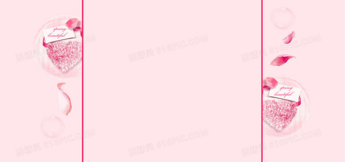 淘宝情人节背景