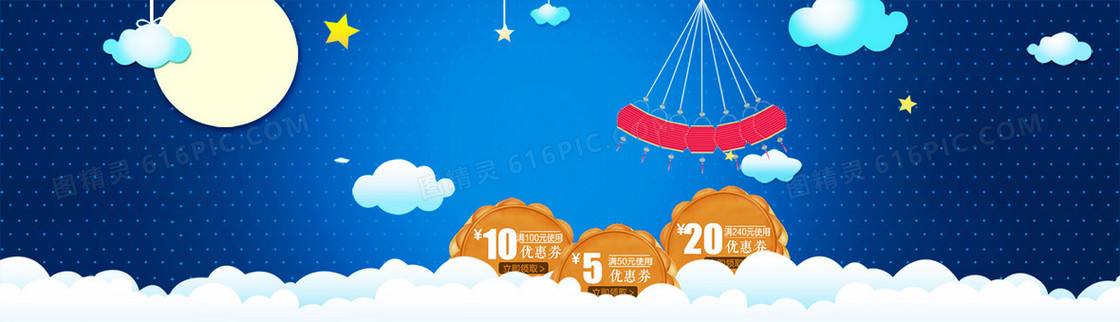 卡通中秋主题背景