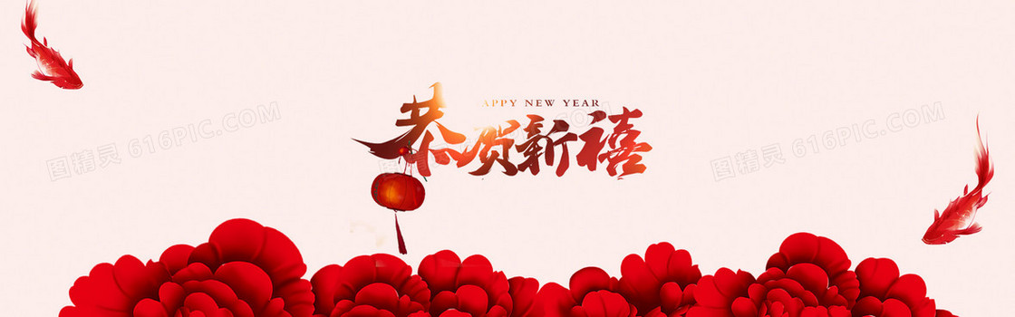 2017新年背景