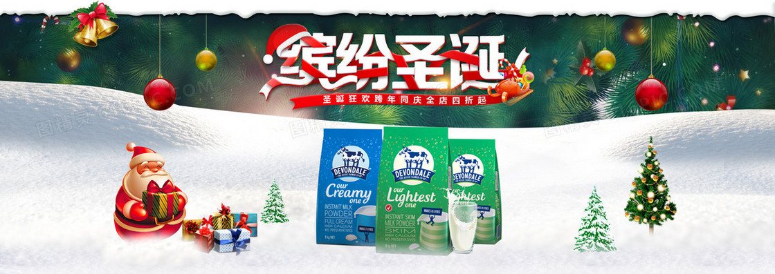天猫淘宝缤纷圣诞节背景海报