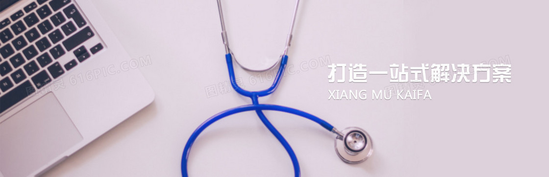 打造一站式解决方案