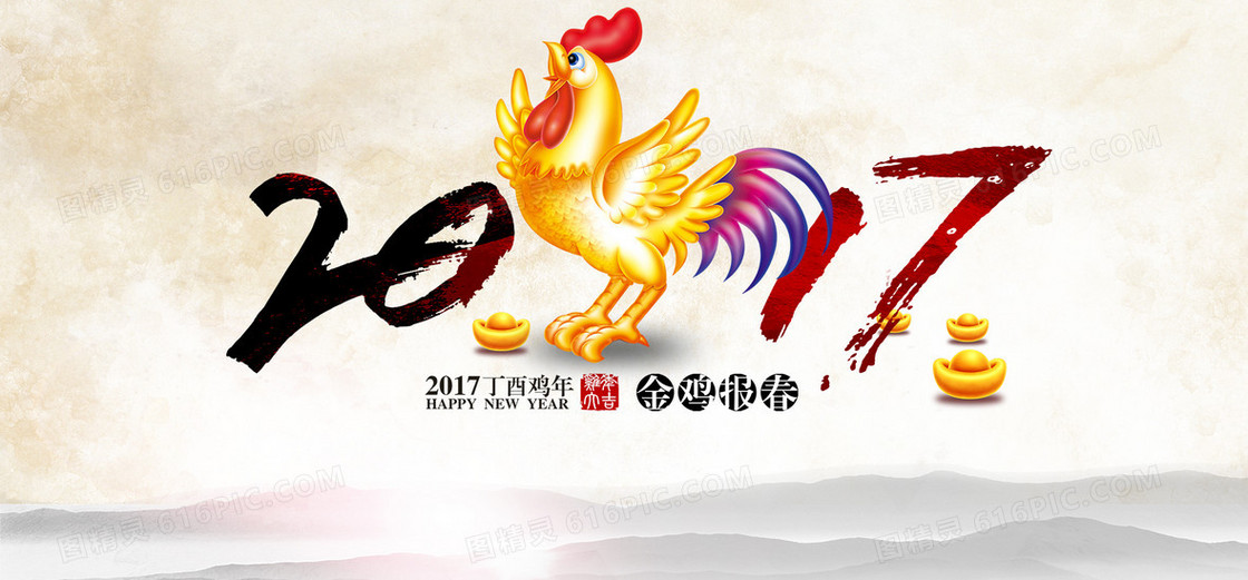 2017新年背景