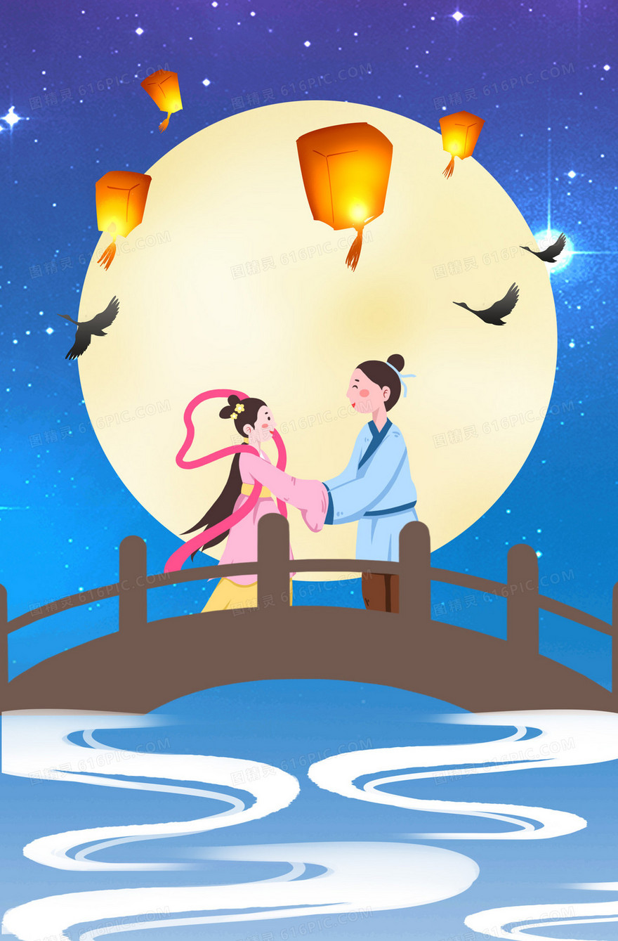 七夕情人节牛郎织女相会鹊桥插画