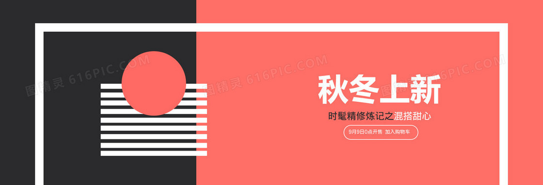 淘宝海报背景