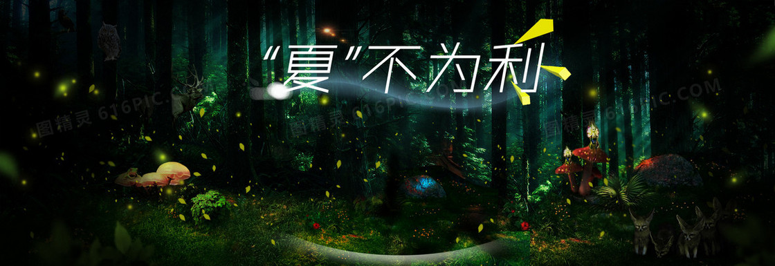 清新背景