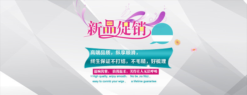 新品促销背景
