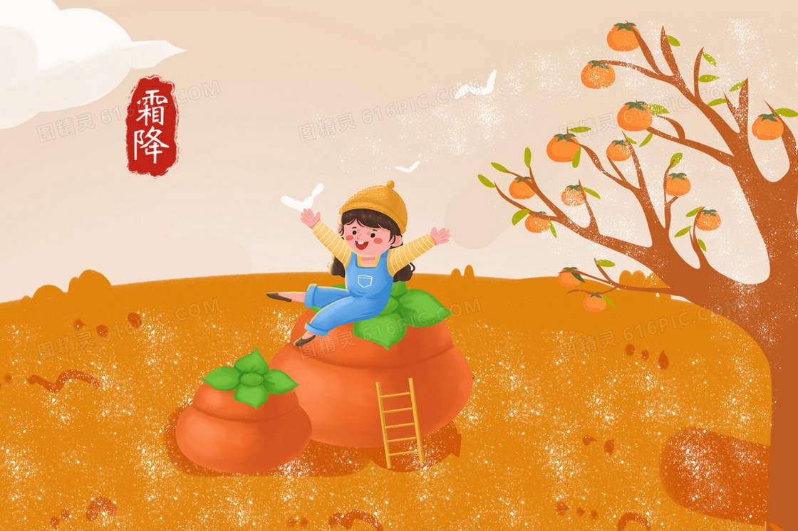 秋天女孩坐在柿子上创意插画