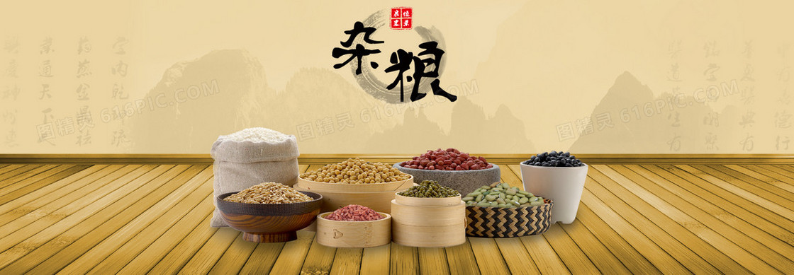 淘宝电商banner背景