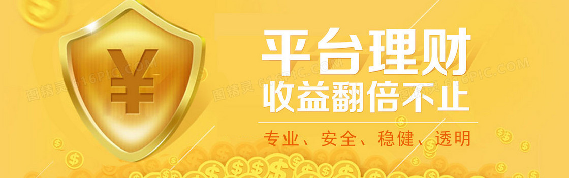 理财网页BANNER