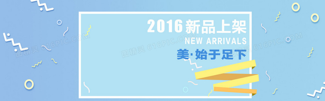淘宝女装banner背景