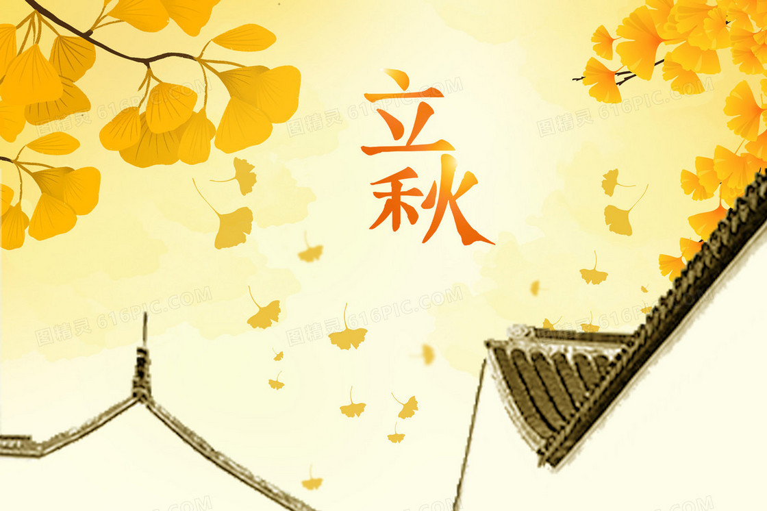 秋天古典园林建筑立秋银杏插画