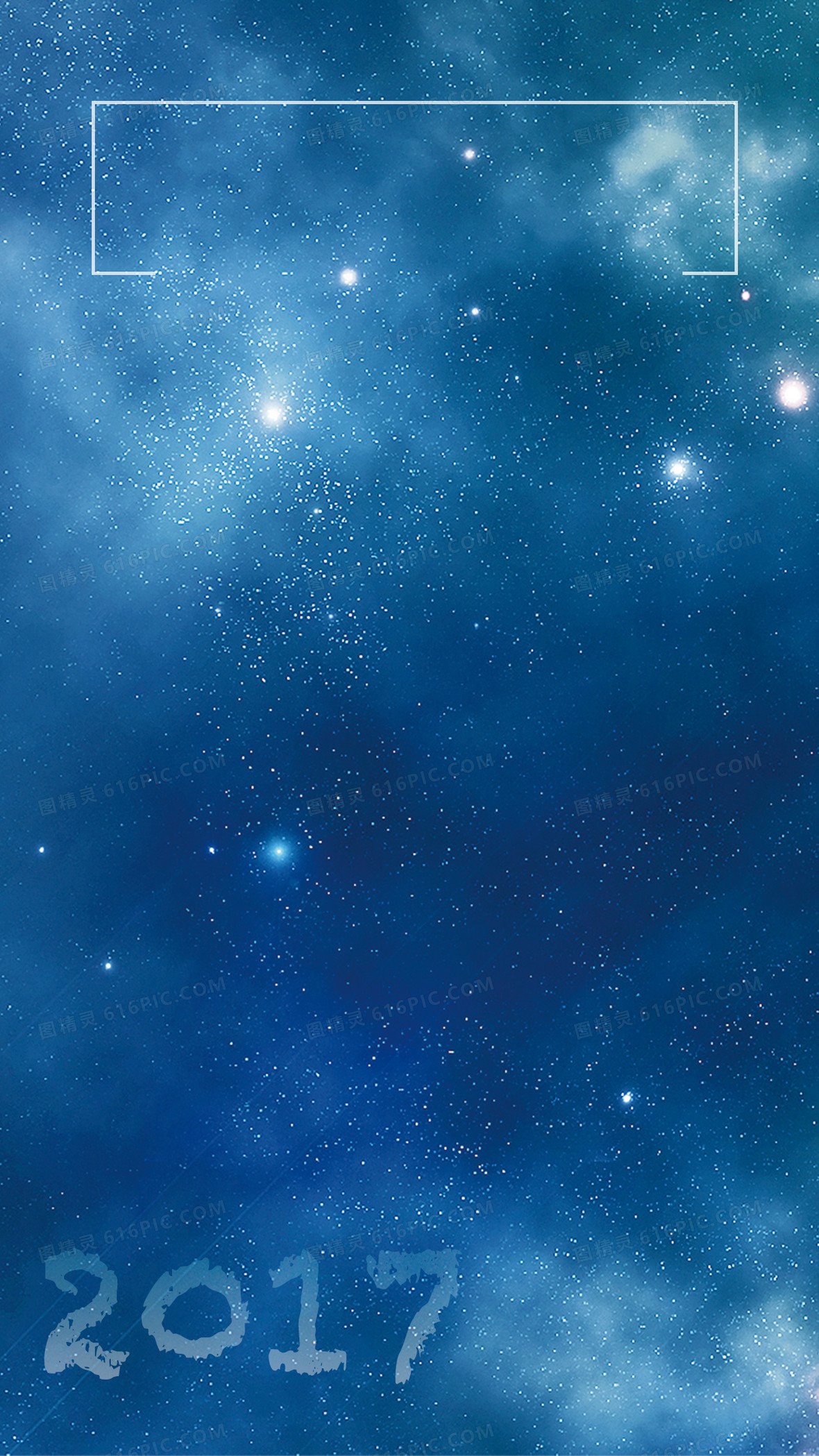 2017邀请函h5背景