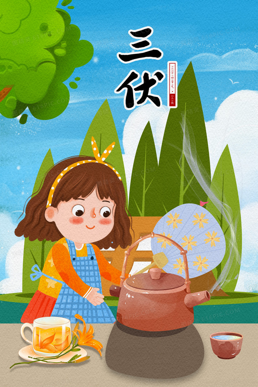 夏季三伏天小女孩煮茶凉茶解暑插画