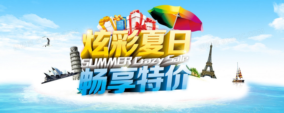 炫彩夏日清爽背景