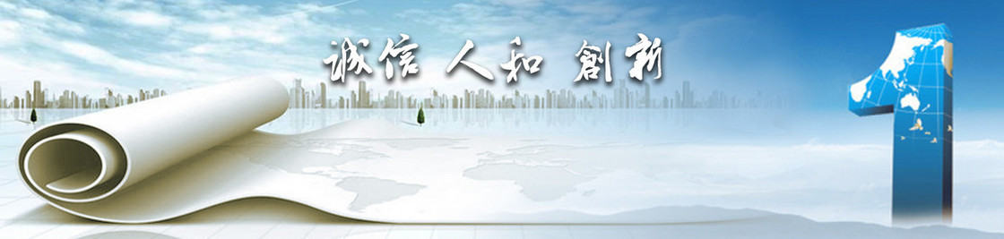 公司网站企业文化横幅背景banner