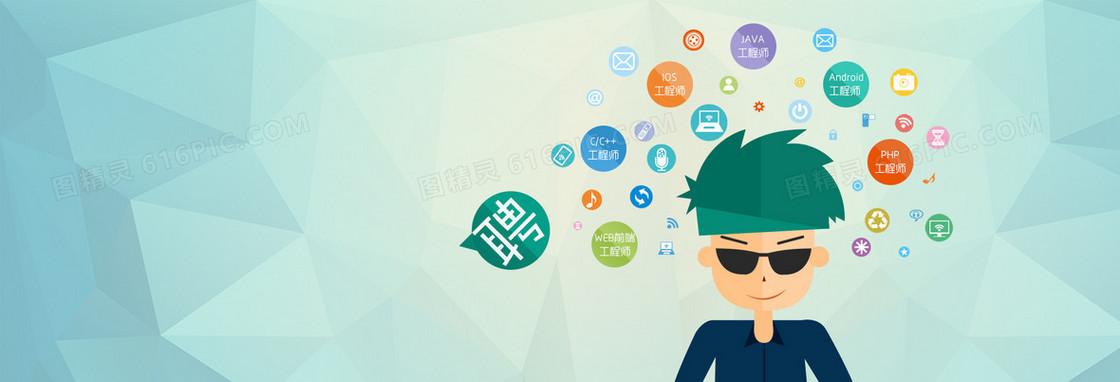 招聘扁平卡通背景banner