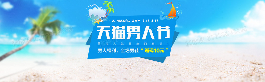 海滩背景