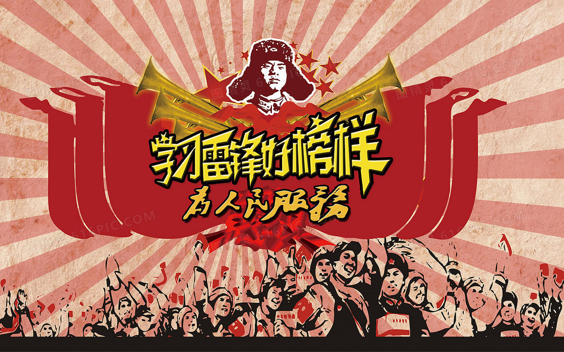 学雷锋为人民服务背景