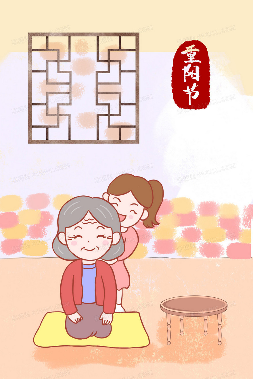 重阳节孙女给奶奶捶背插画 
