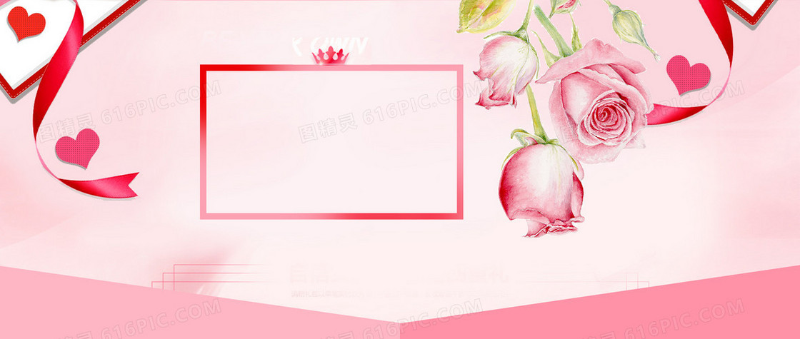 女王节梦幻文艺清新丝带渐变粉banner