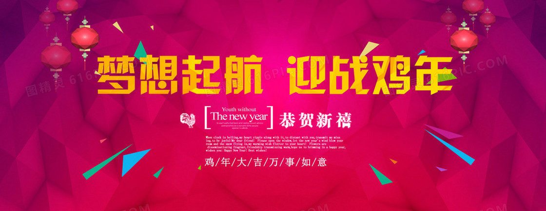 2017新年背景