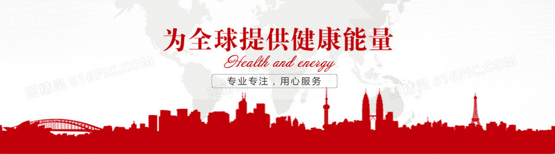 企业banner