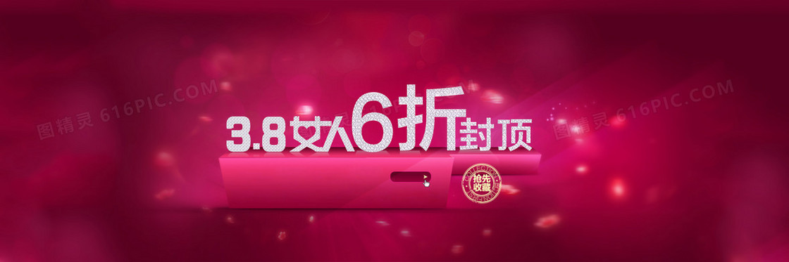 三八妇女节背景海报