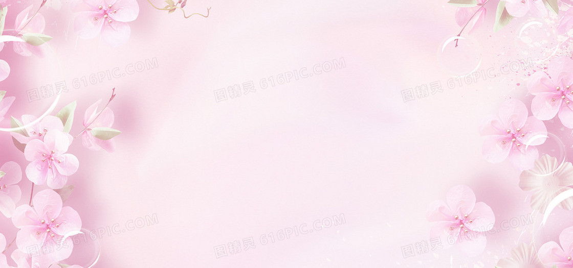 淘宝文艺清新粉色化妆品背景海报